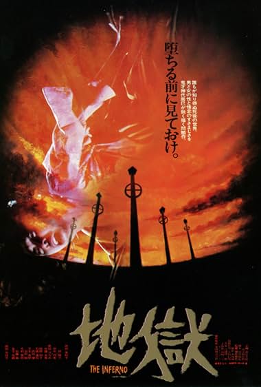 Jigoku