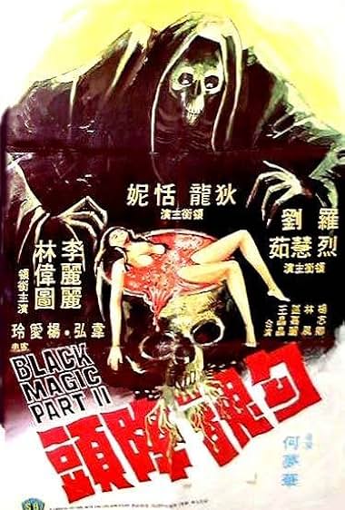 Gou hun jiang tou