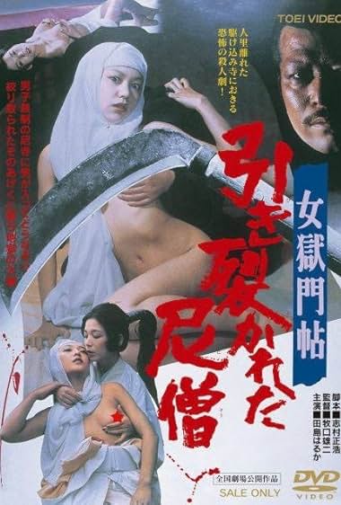 Onna gokumon-chô: Hikisakareta nisô