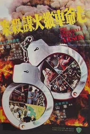 Xiang Gang qi an 3: Lao ye che zong huo mou sha an