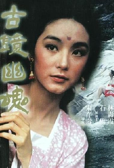 Gu jing you hun