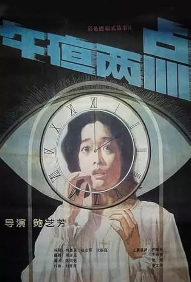 Wu ye liang dian