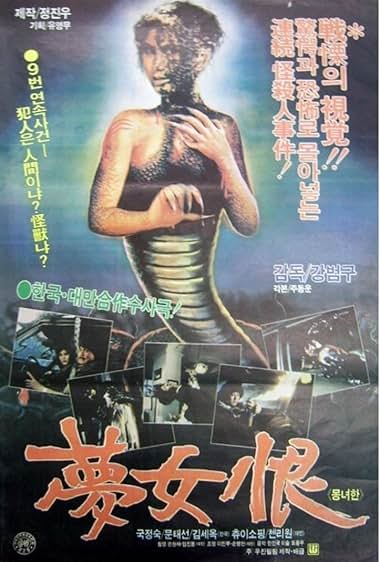 Mongnyeo han