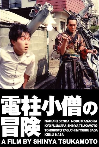 Denchû kozô no bôken