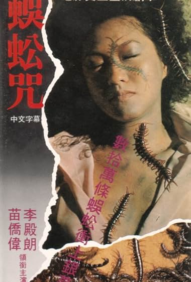 Wu gong zhou