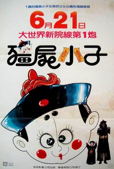 You huan dao shi