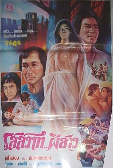 Leng xie tu fu