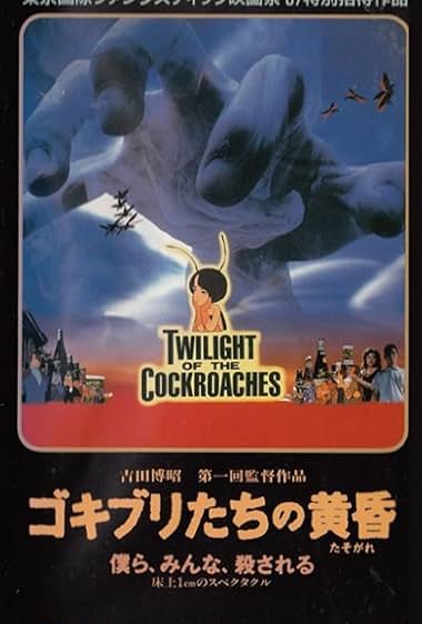 Gokiburi-tachi no tasogare