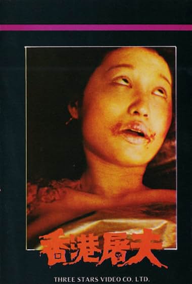 Xiang Gang tu fu
