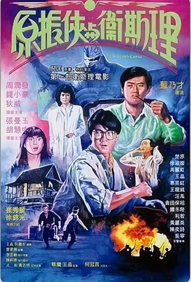The Seventh Curse