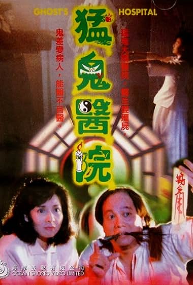 Mong gwai yee yuen