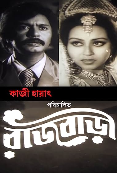 Rajbari