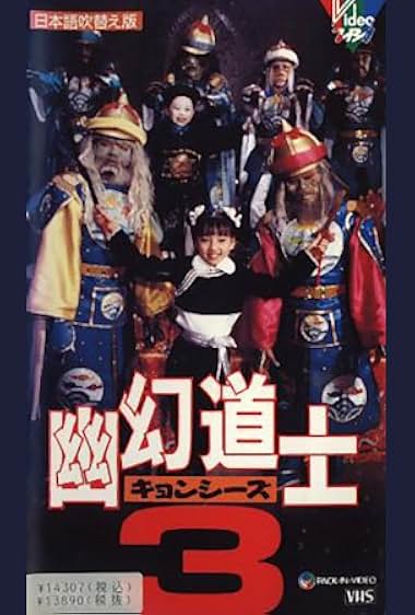 You huan dao shi 3