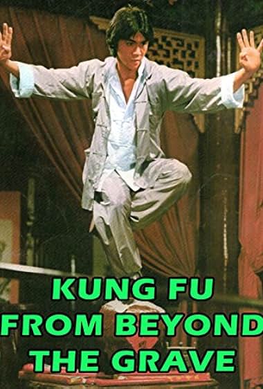 Yin ji