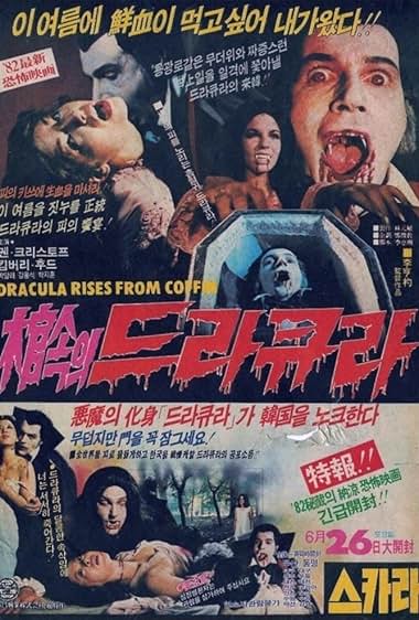 Kwansukui Dracula