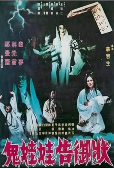 Gui wa wa gao yu zhuang