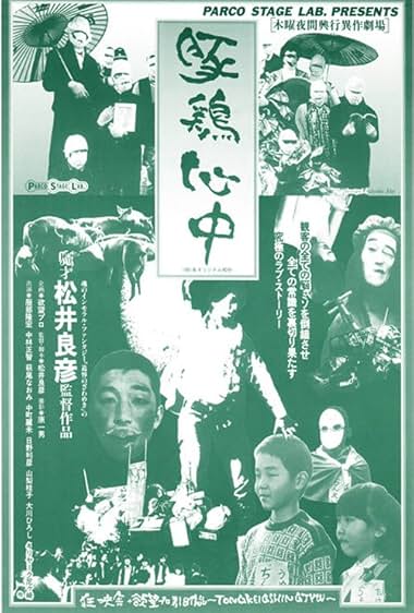 Tonkei shinjû