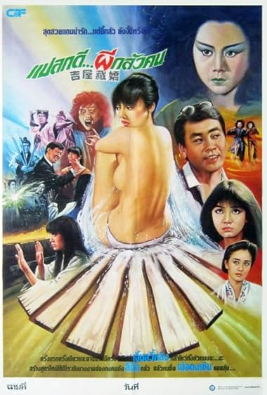 Ji wu cang jiao