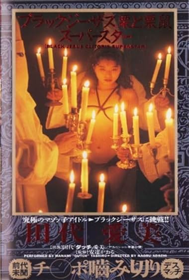 Burakku jizasu kuri to risu