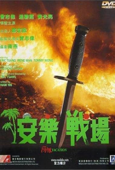 On lok jin cheung