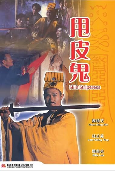 Shuai pi gui