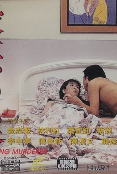 Sha jian O niang