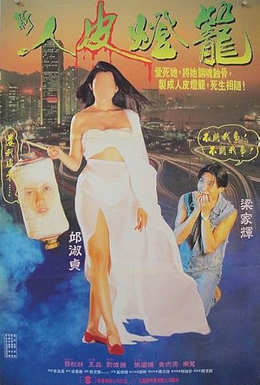 Yan pei dang lung