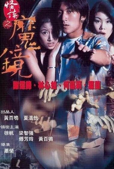 Guai tan: Mo jing