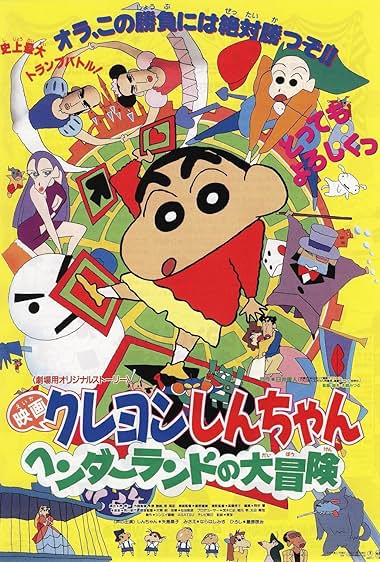 Kureyon Shinchan: Hendarando No Daiboken