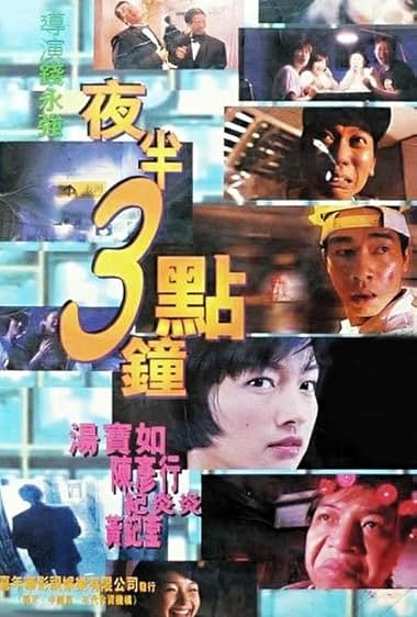 Yeh boon 3 dim chung