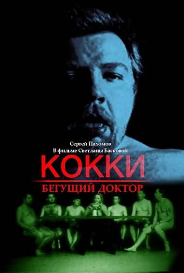 Kokki – begushchiy doktor