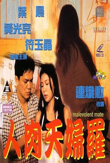 Ren rou tian fu luo