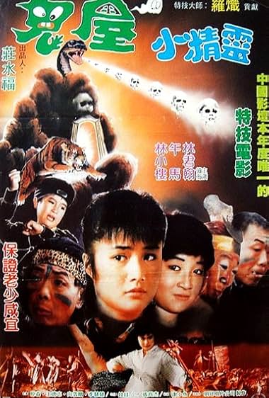 Gui wu xiao jing