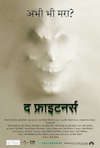 The Frighteners