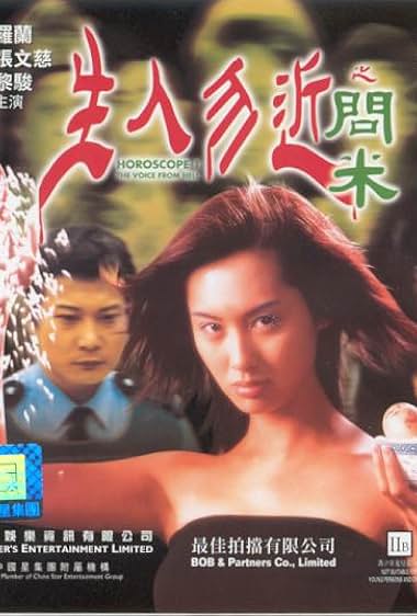 Sang yan mat kan: Man mei