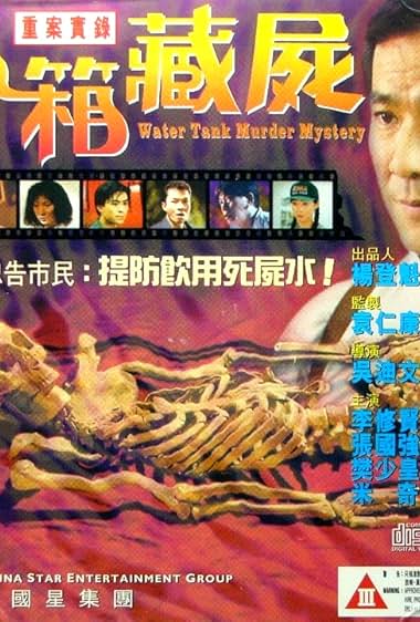 Chung on sat luk: Shui seung chong see