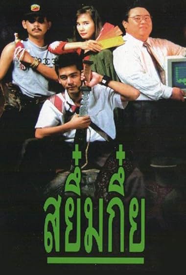 Sayumkui