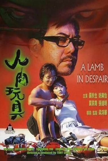 Yan yuk wan gui
