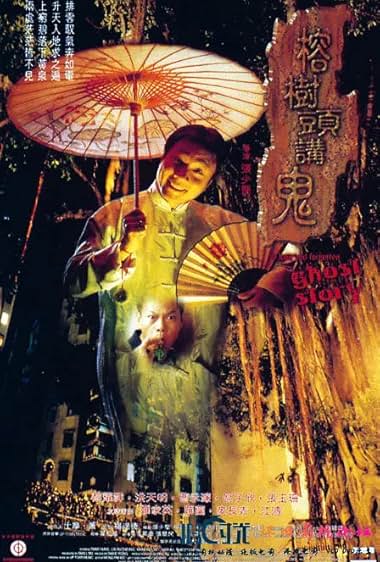 Yung shu tau gong gwai