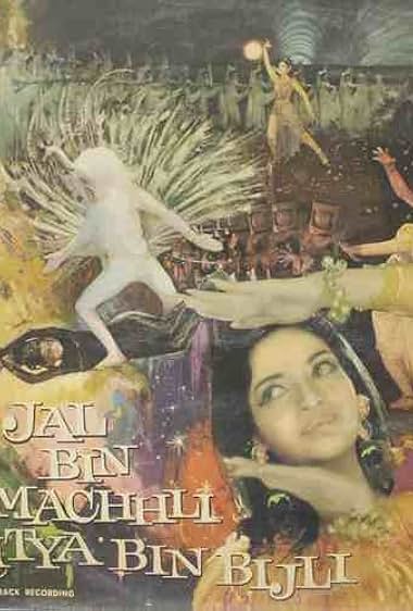 Hai Kaun Woh