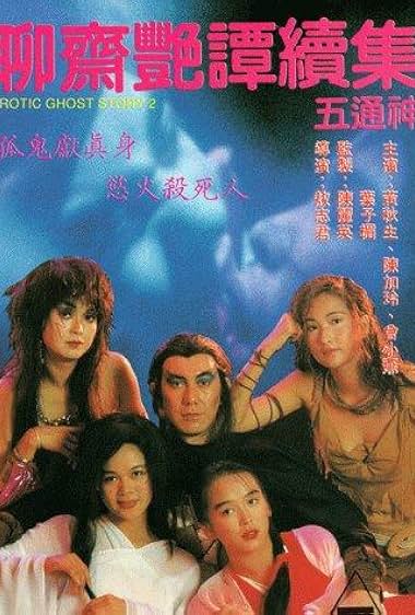 Liu chai yim tam 2: Ng tung san