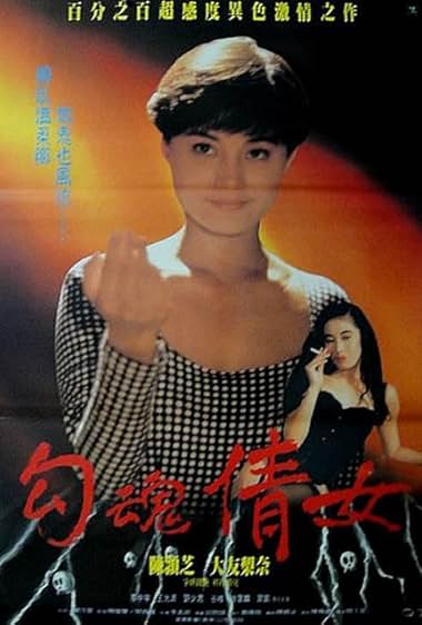 Gui jiao chun