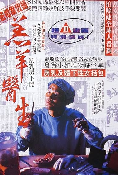 Goh yeung yee sang