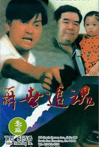 Joi sai jeui wan