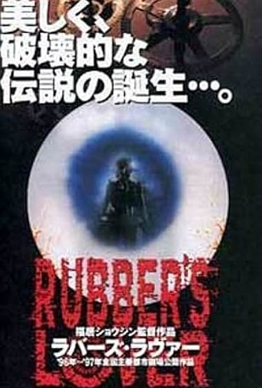 Rubber's Lover