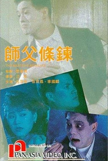 Meng gui shan fen