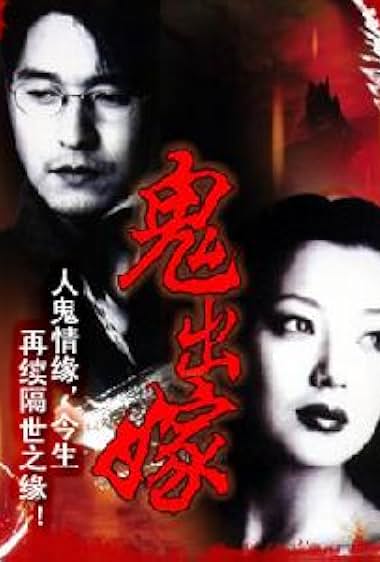 Gui chu jia