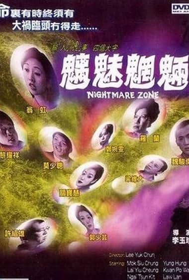 Chi mei wang liang