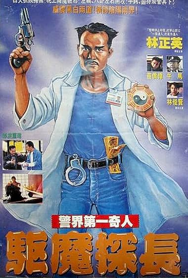 Qu mo jing cha