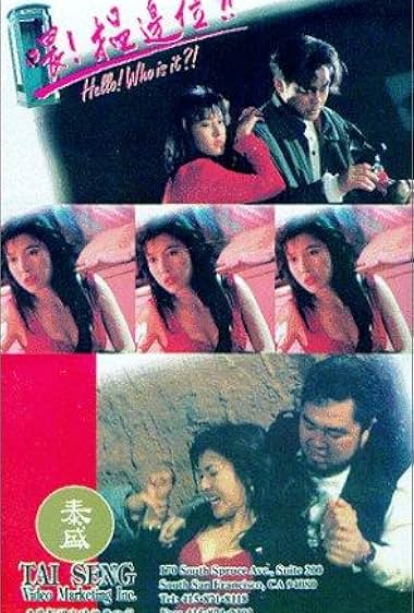 Wei, wen bian wei?
